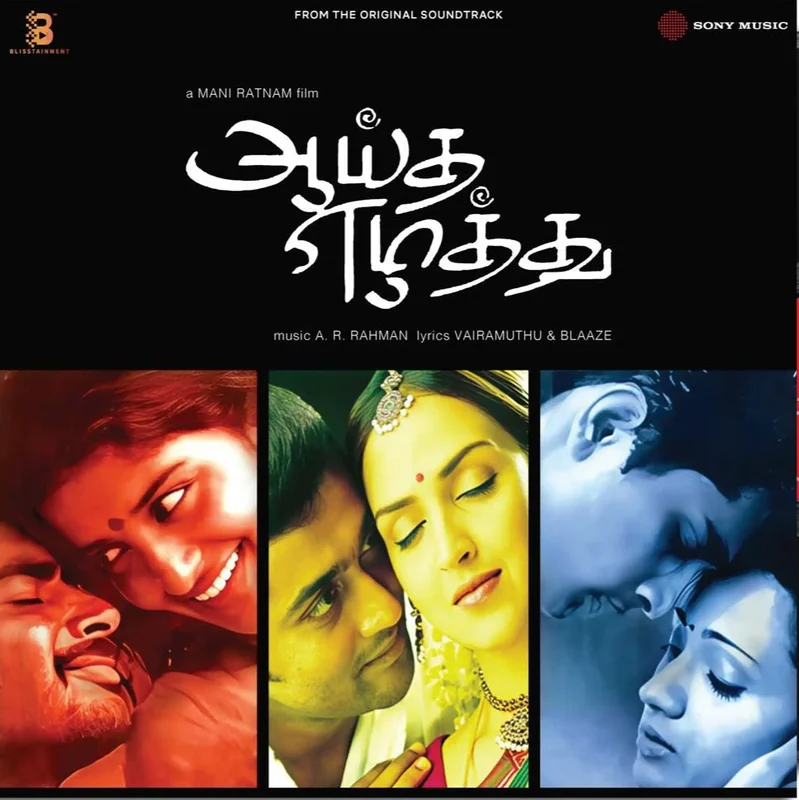 A. R. Rahman - Aa Ezhutu (Arrives in 7 days)