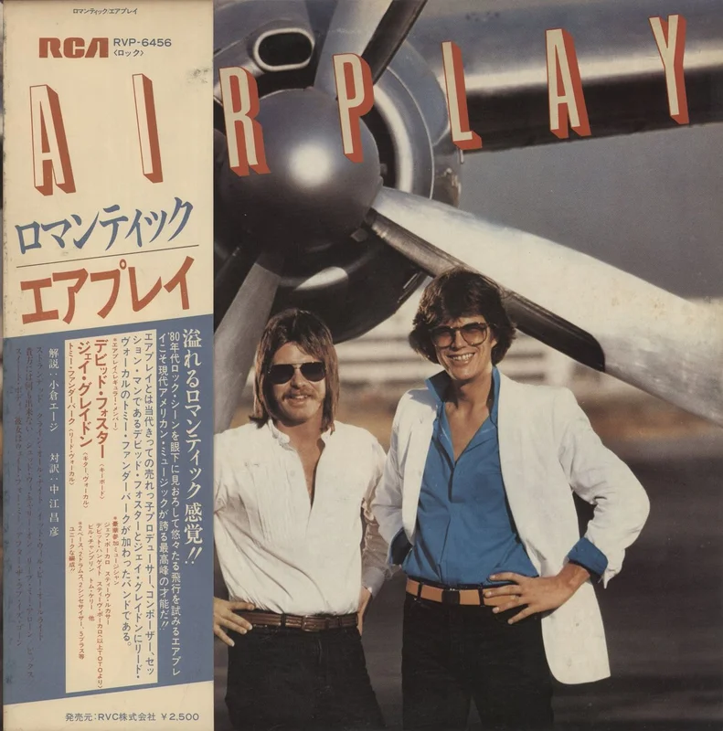 Airplay Airplay Japanese Promo Vinyl LP