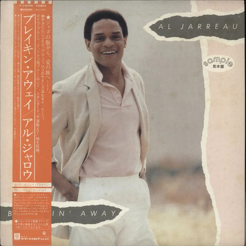 Al Jarreau Breakin' Away Japanese Promo Vinyl LP