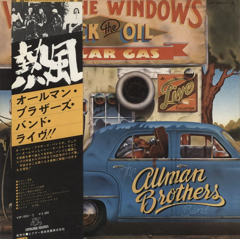 Allman Brothers Band Wipe The Windows, Check The Oil Dollar Gas Japanese Promo 2-LP vinyl set