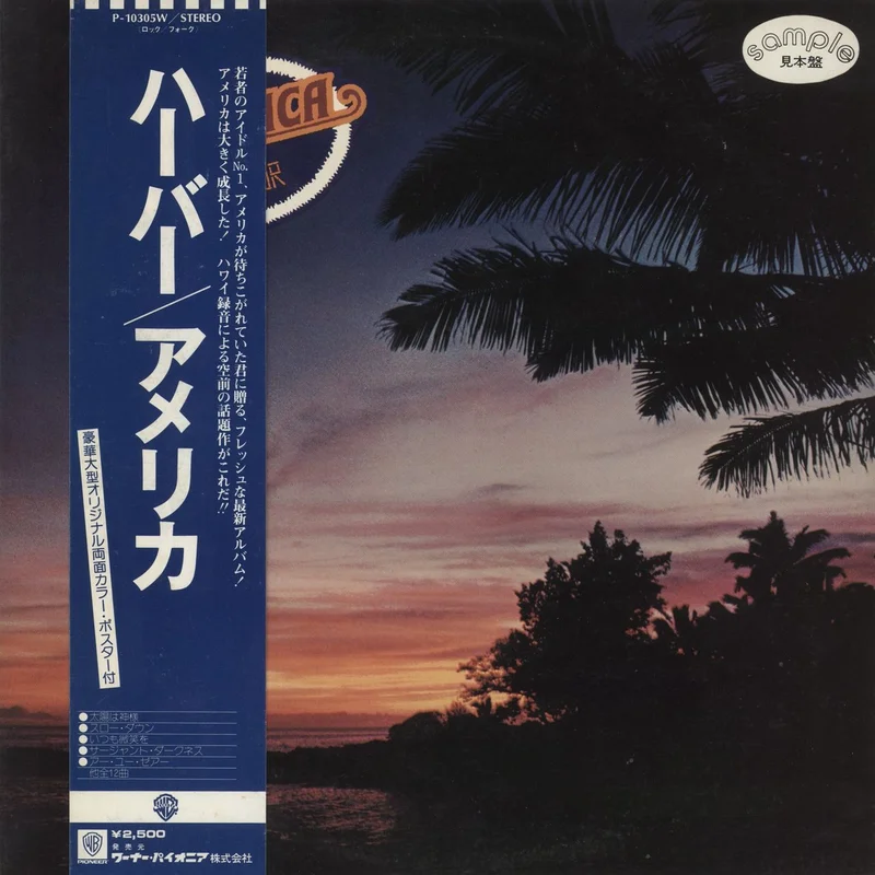 America Harbor Japanese Promo Vinyl LP