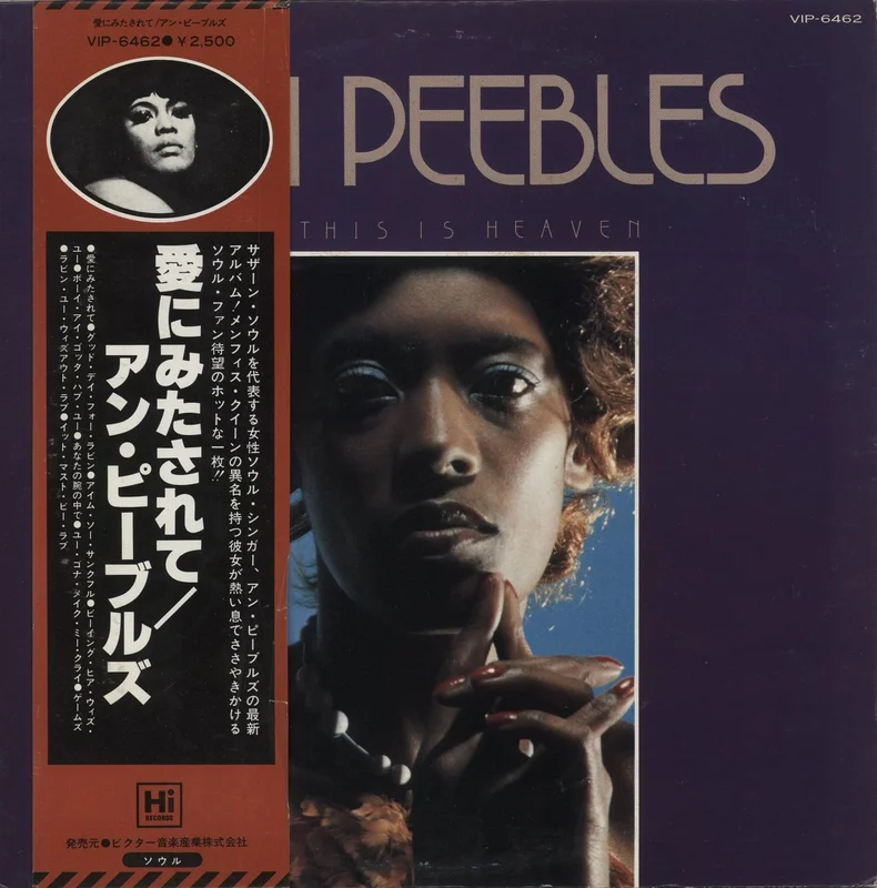 Ann Peebles If This Is Heaven Japanese Promo Vinyl LP