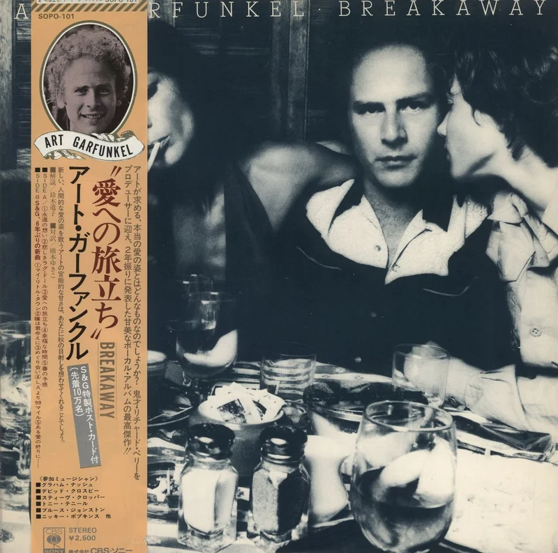 Art Garfunkel Breakaway + Obi Japanese Vinyl LP