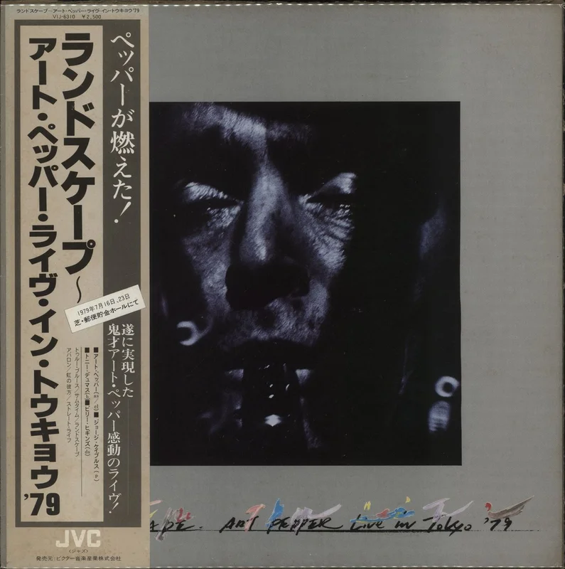 Art Pepper Landscape - Art Pepper Live In Tokyo '79 + Obi Japanese Promo Vinyl LP