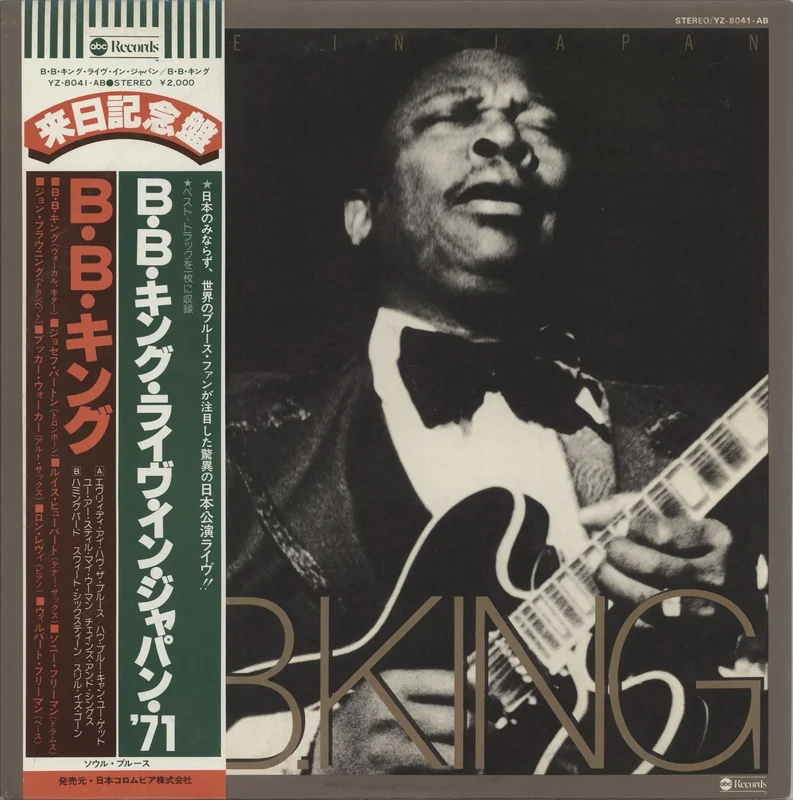 B B King Live In Japan Japanese Promo Vinyl LP