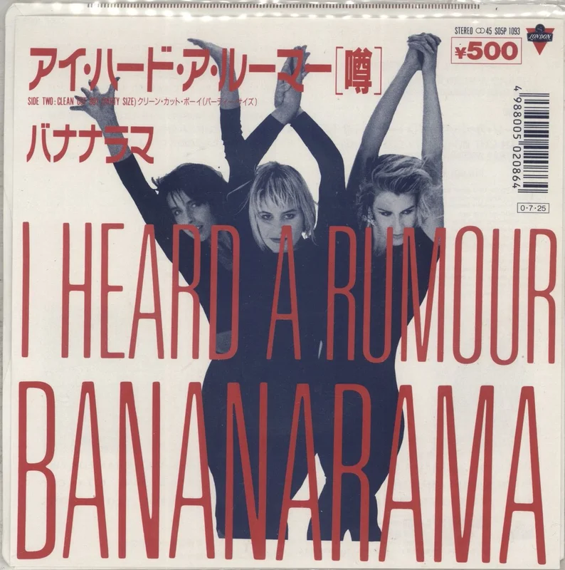 Bananarama I Heard A Rumour Japanese 7" vinyl
