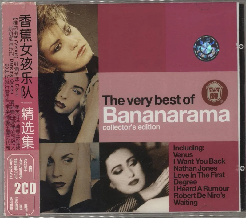 Bananarama The Very Best Of (Collector's Edition) Chinese 2-CD album set