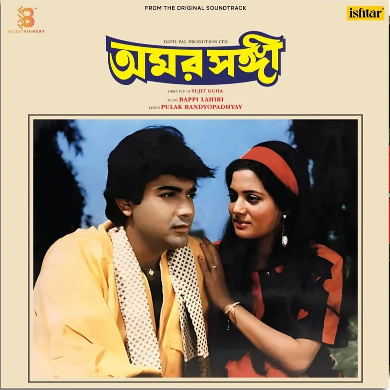 Bappi Lahiri - Amar Sanghi (Pre Order)