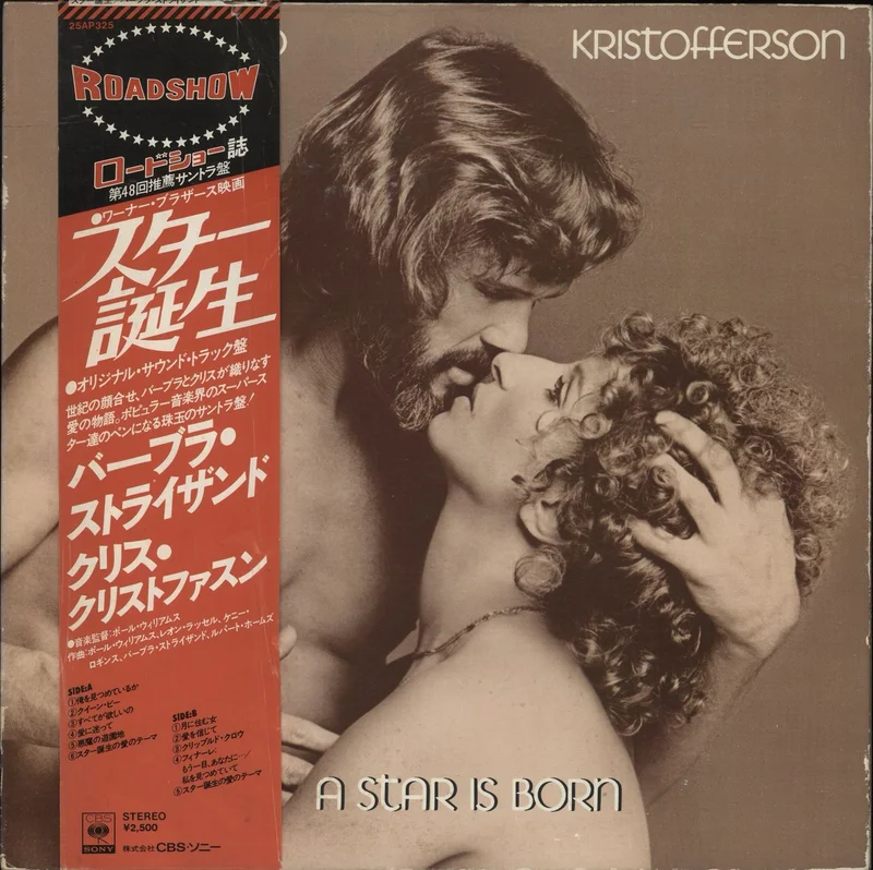 Barbra Streisand A Star Is Born Japanese Promo Vinyl LP