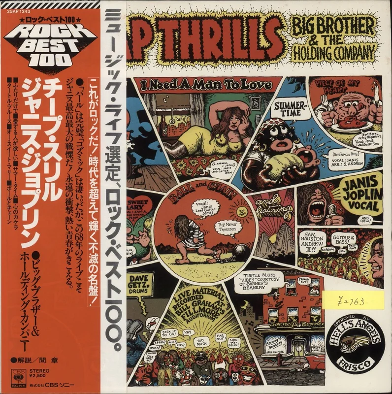 Big Brother & The Holding Company Cheap Thrills Japanese Vinyl LP