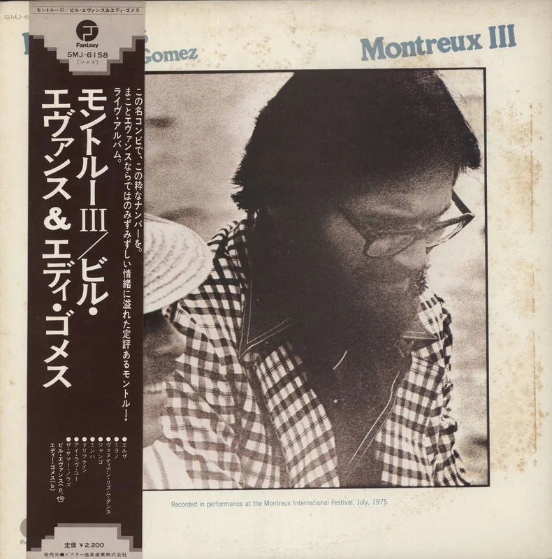Bill Evans (Piano) Montreux III Japanese Promo Vinyl LP