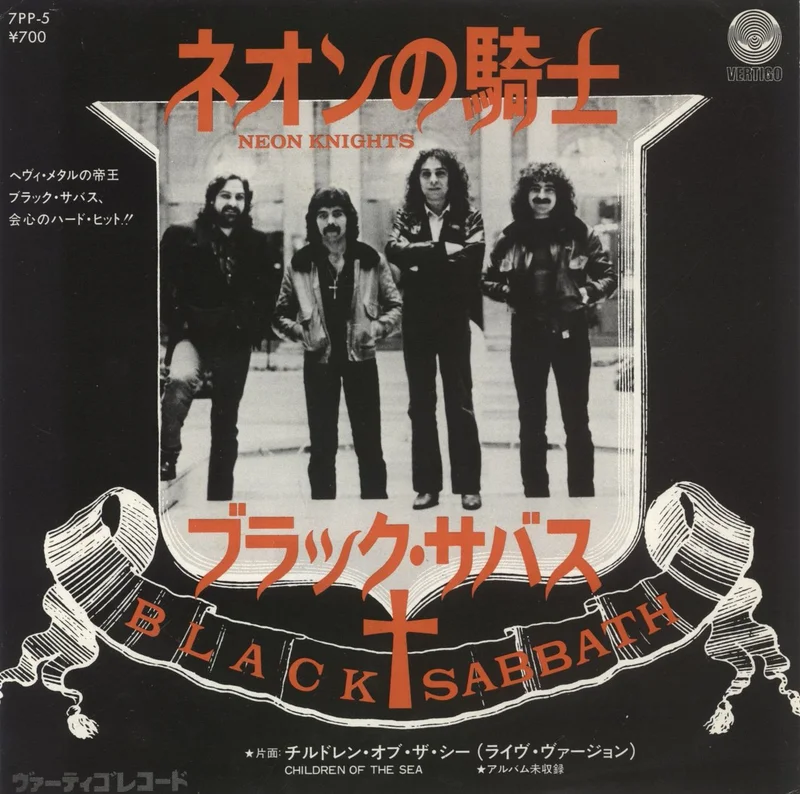 Black Sabbath Neon Knights Japanese Promo 7" vinyl