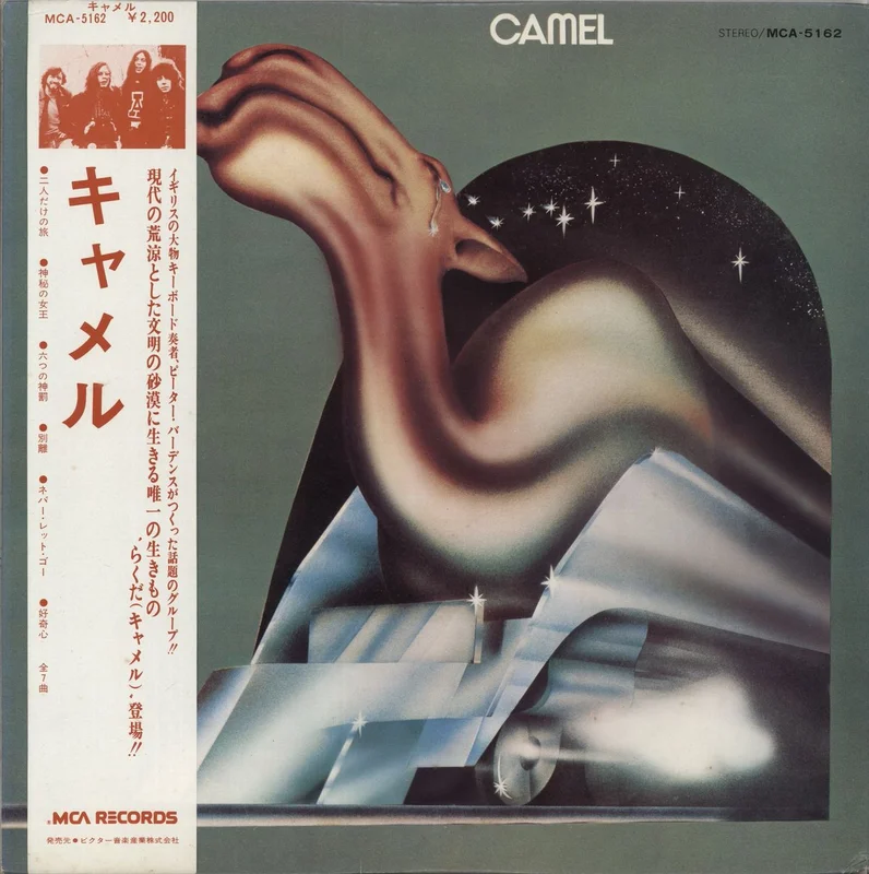 Camel Camel - VG Japanese Vinyl LP