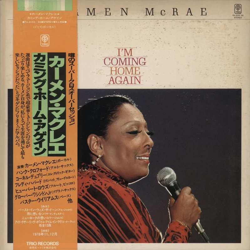 Carmen McRae I'm Coming Home Again Japanese Promo 2-LP vinyl set