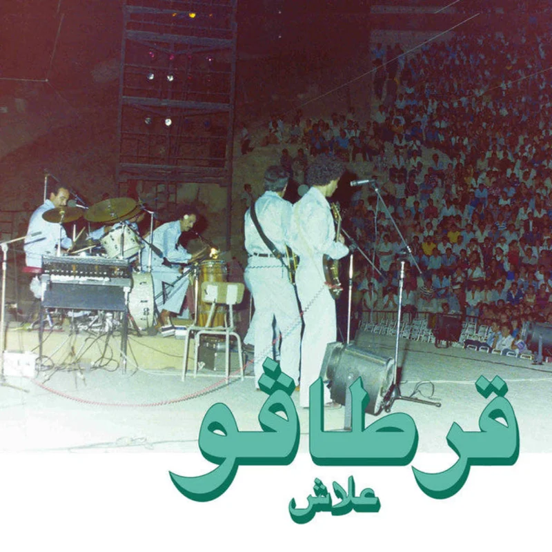 Carthago - Alech (Habibi Funk) (Arrives in 21 days)