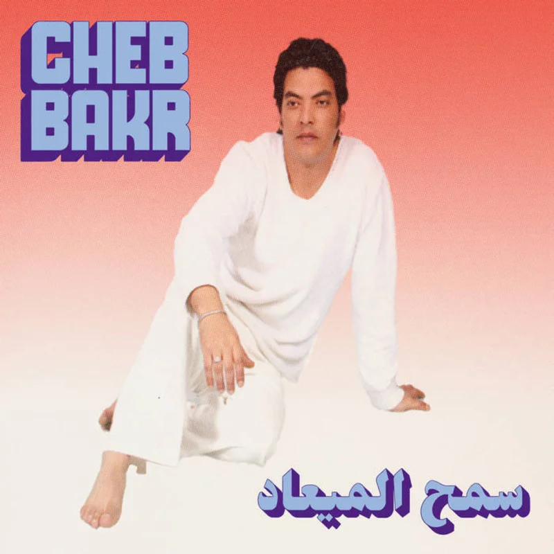 Cheb Bakr - Samh Almea'ad (Habibi Funk) (Arrives in 21 days)