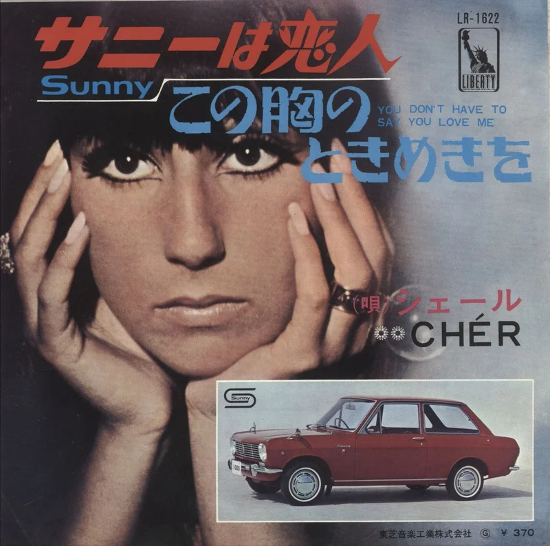 Cher Sunny Japanese 7" vinyl