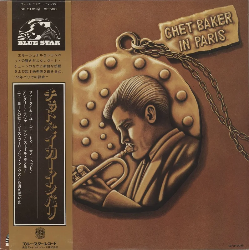 Chet Baker Chet Baker In Paris Japanese Promo Vinyl LP