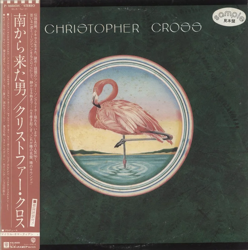 Christopher Cross Christopher Cross Japanese Promo Vinyl LP