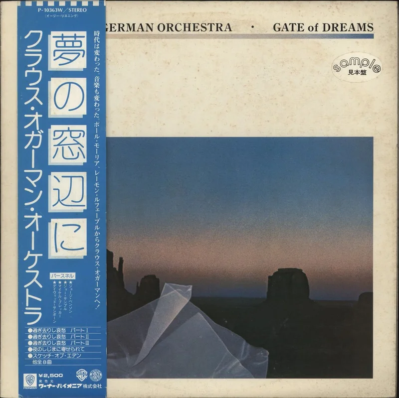 Claus Ogerman Gate Of Dreams Japanese Promo Vinyl LP