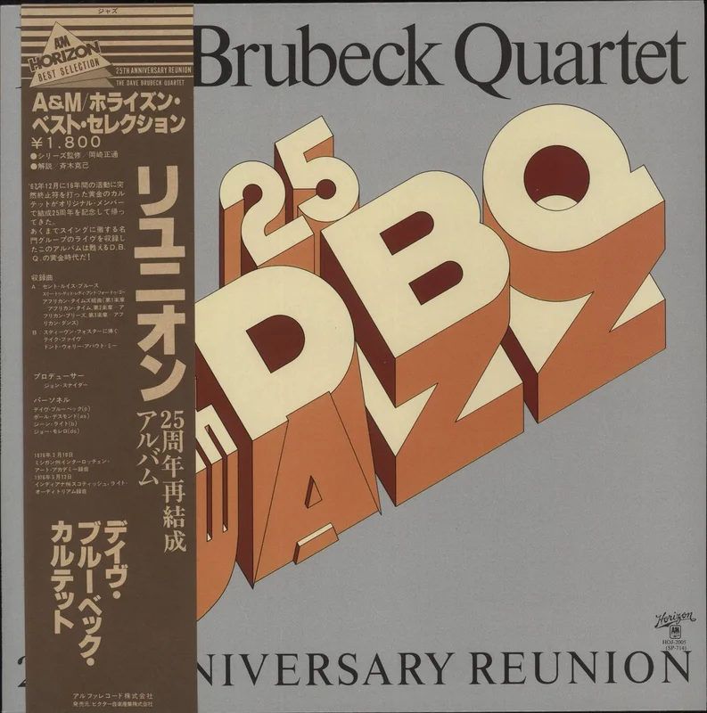 Dave Brubeck 25th Anniversary Reunion Japanese Vinyl LP
