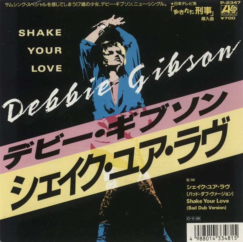 Debbie Gibson Shake Your Love Japanese 7" vinyl