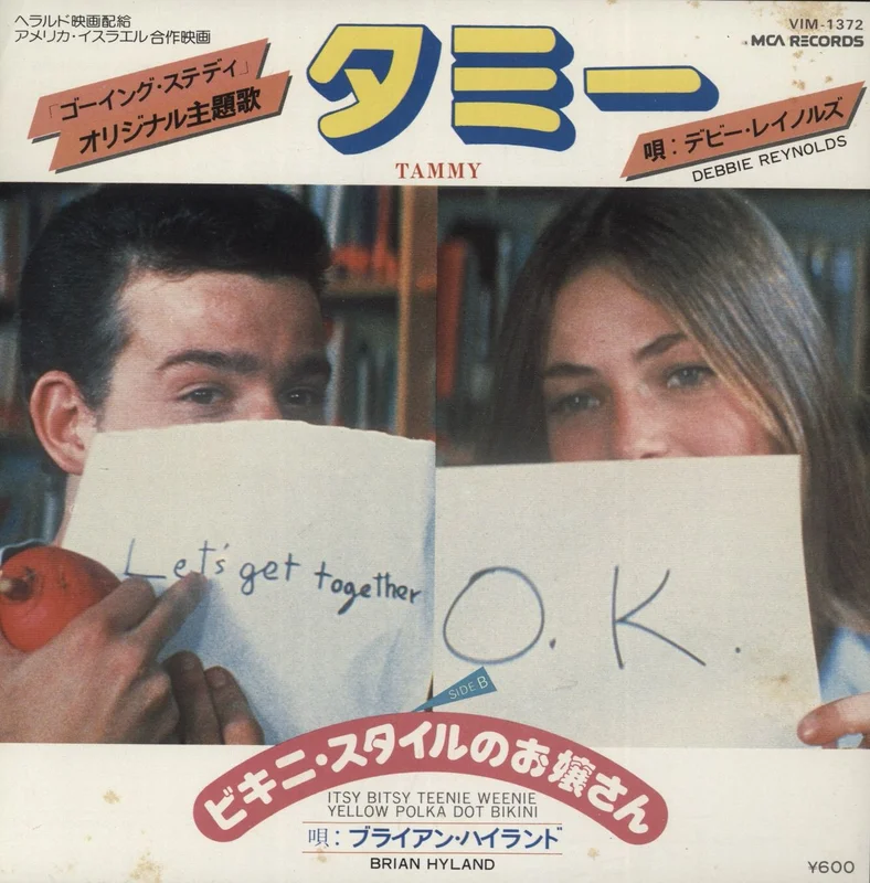 Debbie Reynolds Tammy Japanese Promo 7" vinyl