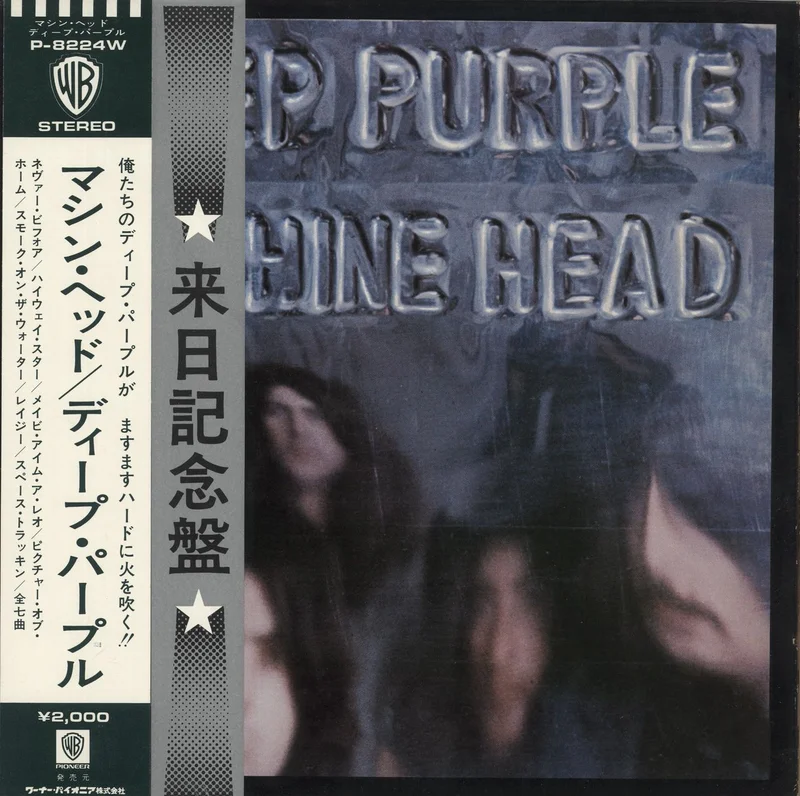 Deep Purple Machine Head - 1st - Green Label + 2 Obi's Japanese Vinyl LP