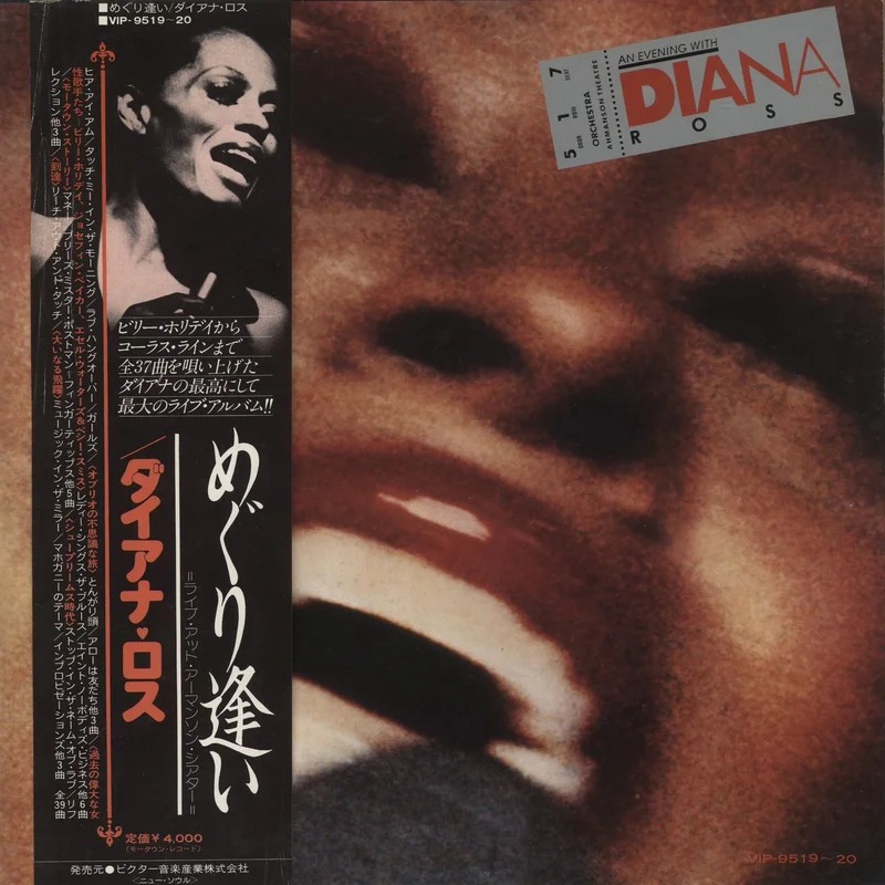 Diana Ross An Evening With Diana Ross Japanese Promo 2-LP vinyl set