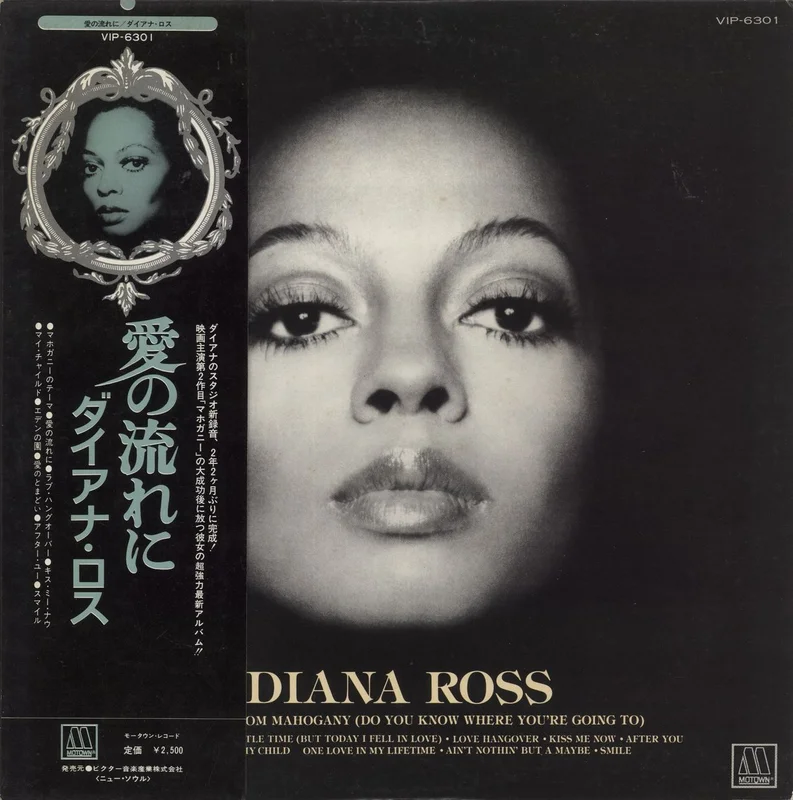 Diana Ross Diana Ross Japanese Promo Vinyl LP