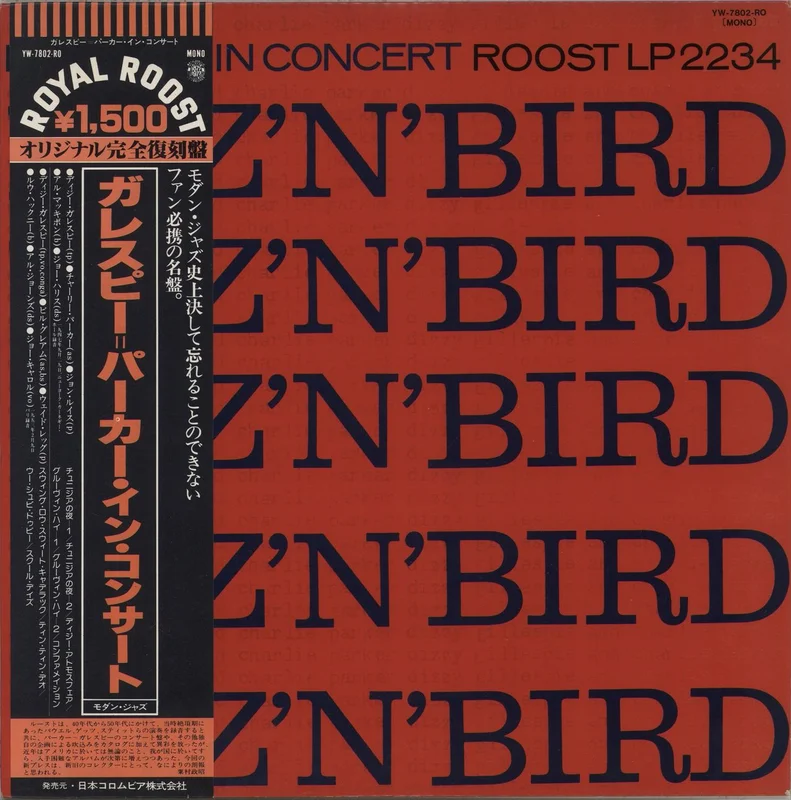 Dizzy Gillespie Diz 'n' Bird In Concert Japanese Vinyl LP