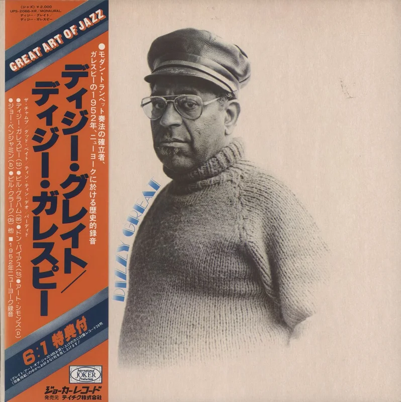 Dizzy Gillespie Dizzy Great Japanese Promo Vinyl LP