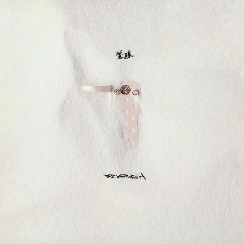 DJ Krush -  - Kakusei - (Music On Vinyl) (Arrives in 21 days)