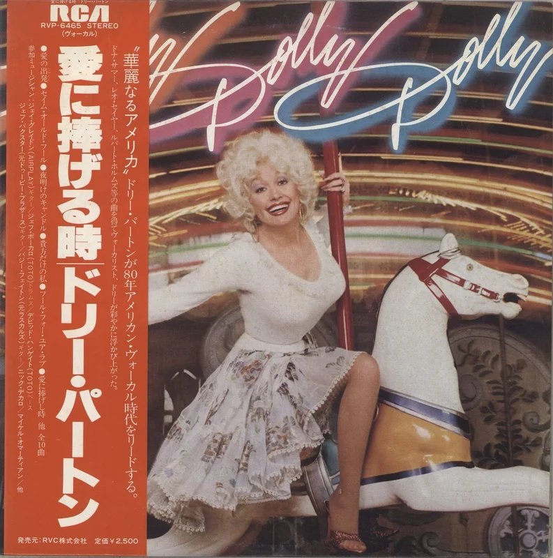 Dolly Parton Dolly Dolly Dolly Japanese Promo Vinyl LP