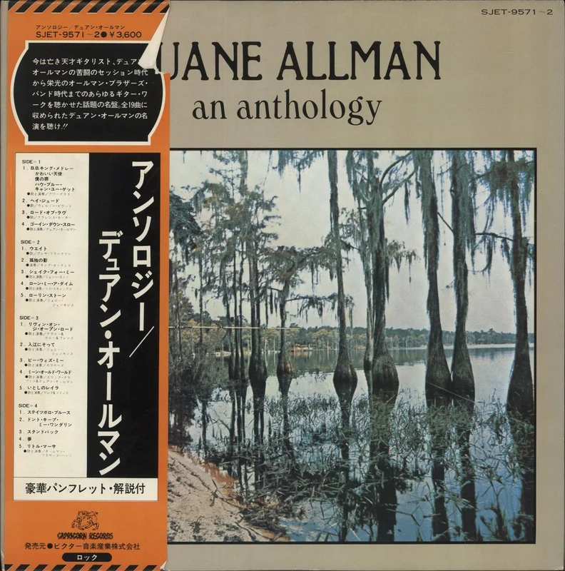 Duane Allman An Anthology Japanese 2-LP vinyl set