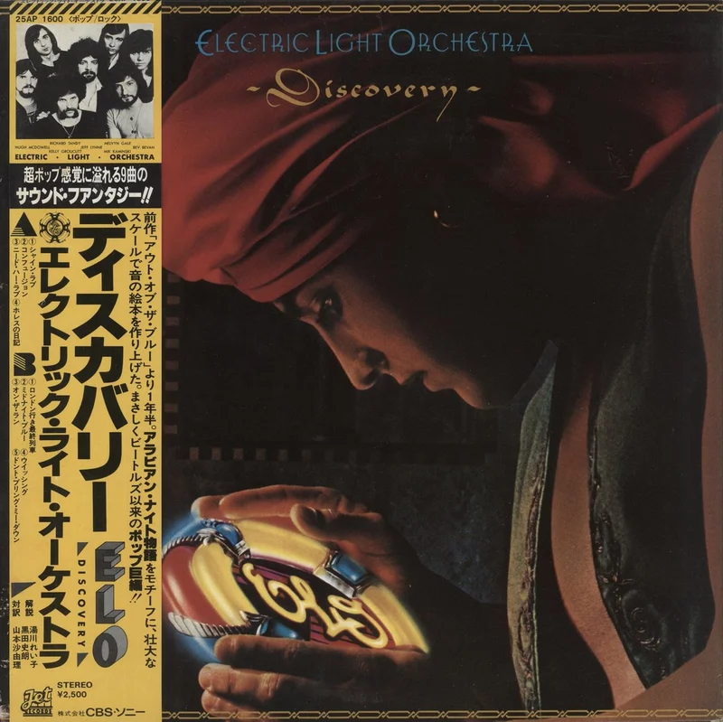 Electric Light Orchestra Discovery Japanese Promo Vinyl LP