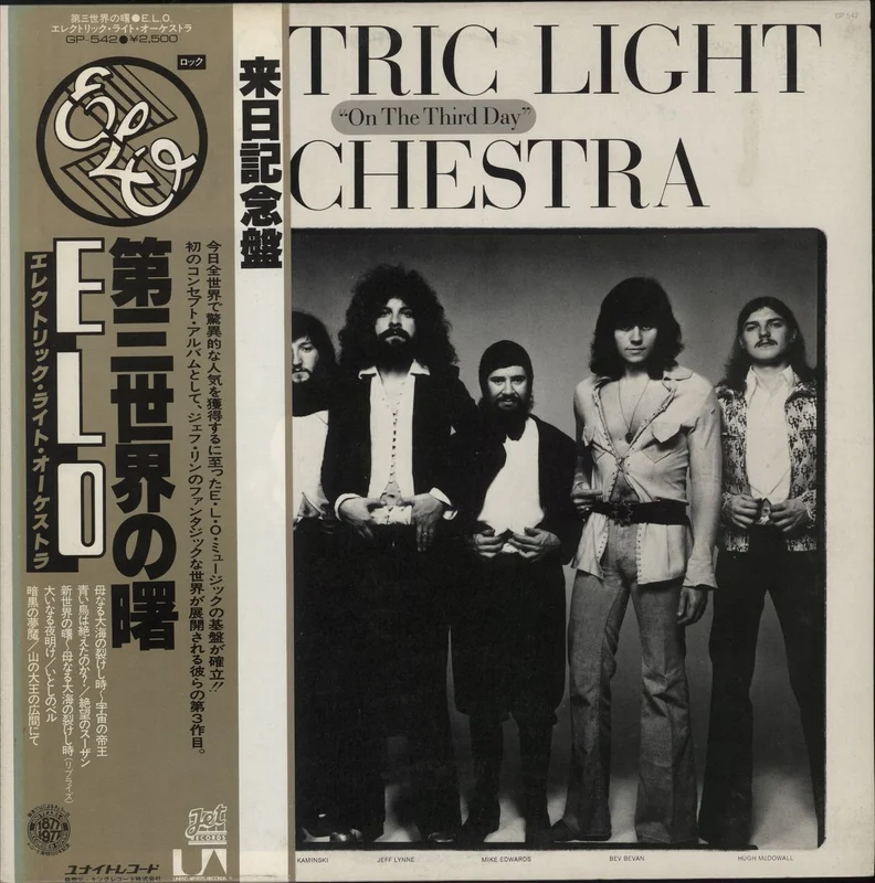 Electric Light Orchestra On The Third Day Japanese Promo Vinyl LP