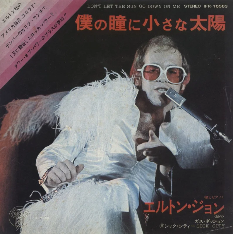 Elton John Don't Let The Sun Go Down On Me Japanese Promo 7" vinyl