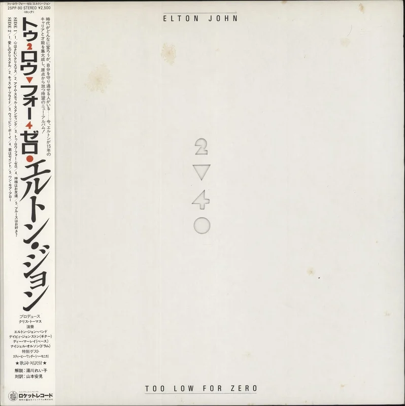 Elton John Too Low For Zero Japanese Vinyl LP