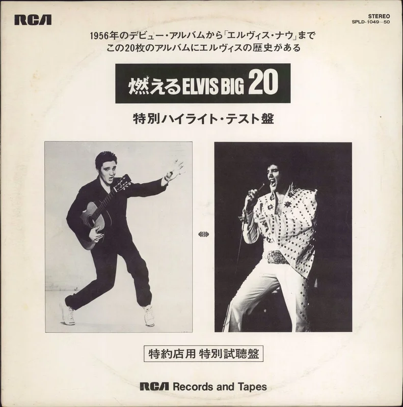 Elvis Presley Elvis Big 20 Japanese Promo 2-LP vinyl set