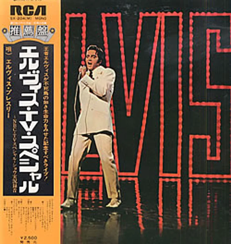 Elvis Presley Elvis Japanese Vinyl LP