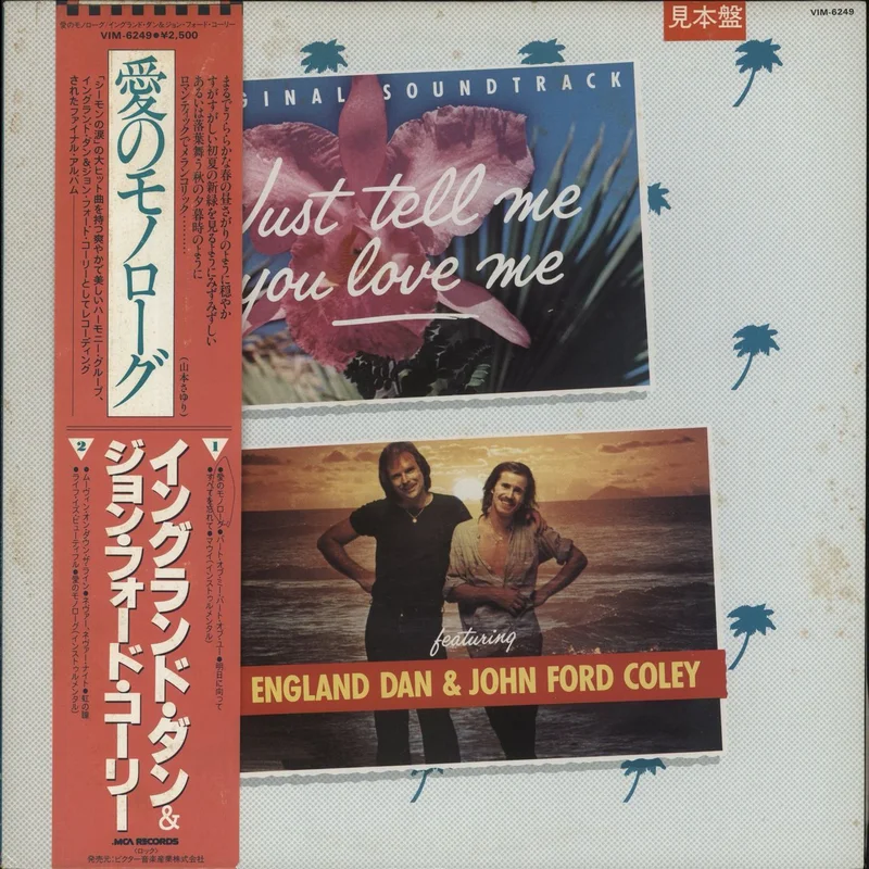 England Dan & John Ford Coley Just Tell Me You Love Me Japanese Promo Vinyl LP