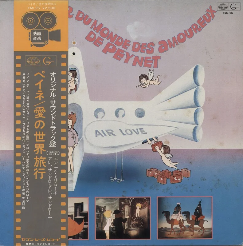 Ennio Morricone Le Tour Du Monde Des Amoureux De Peynet Japanese Vinyl LP