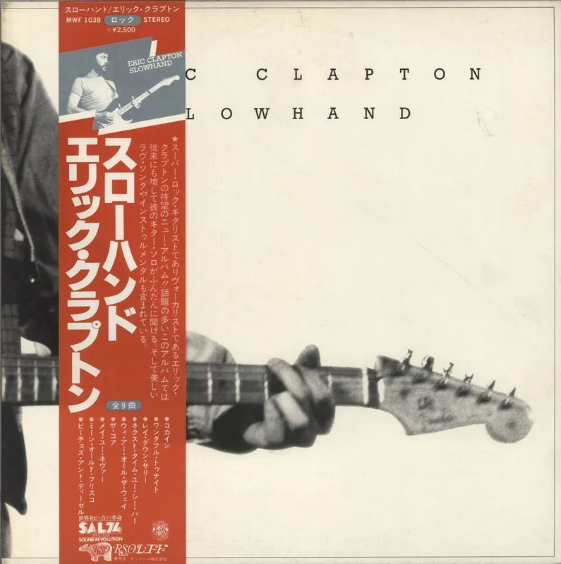 Eric Clapton Slowhand Japanese Promo Vinyl LP