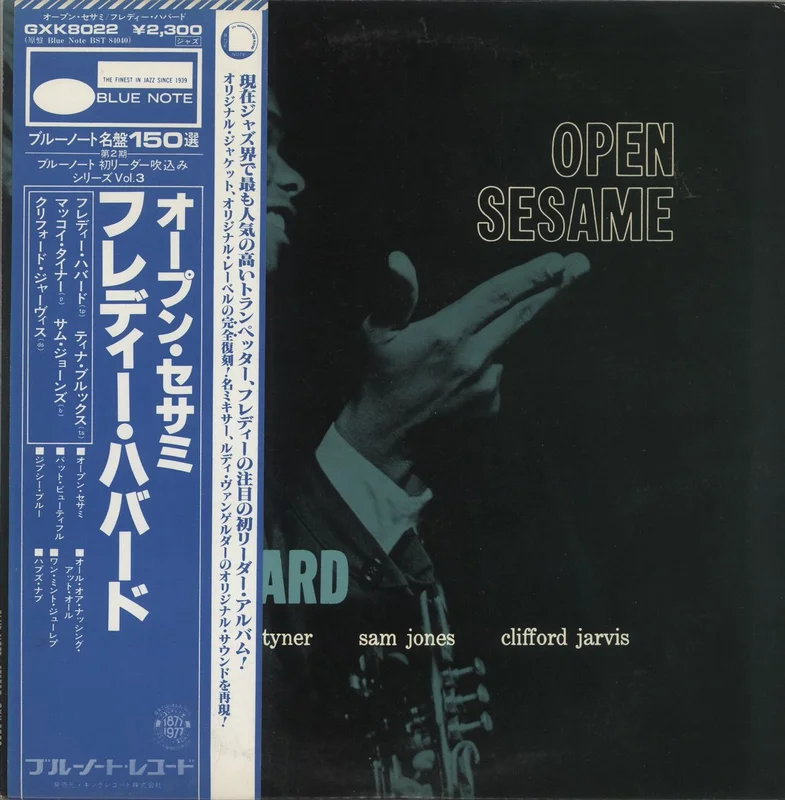 Freddie Hubbard Open Sesame Japanese Promo Vinyl LP