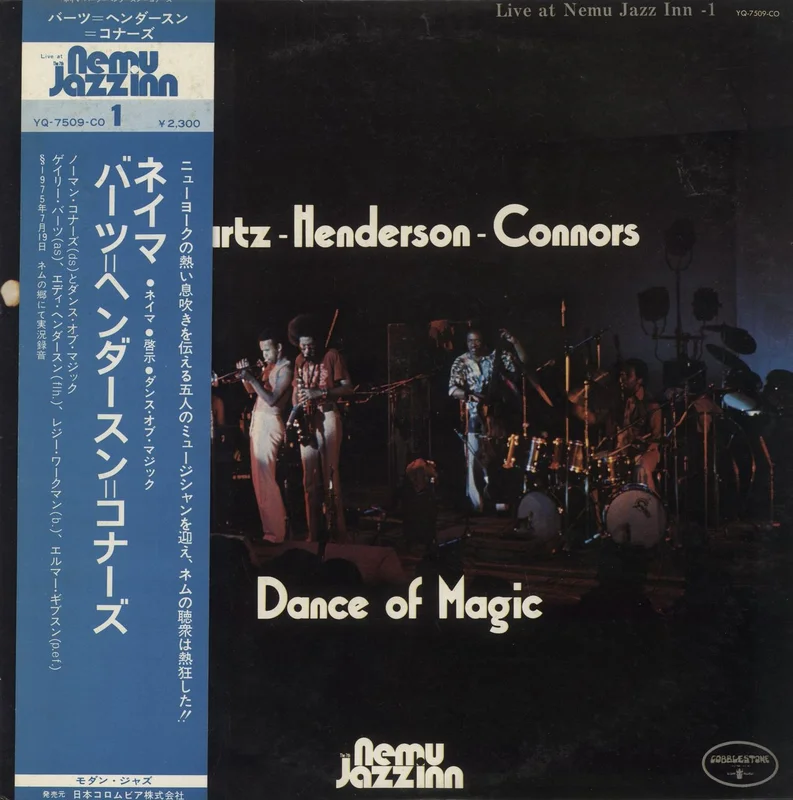 Gary Bartz Dance Of Magic Japanese Promo Vinyl LP