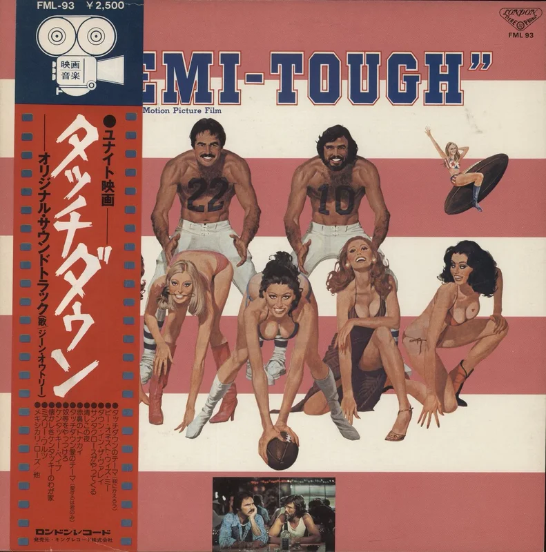 Gene Autry Semi-Tough Japanese Promo Vinyl LP
