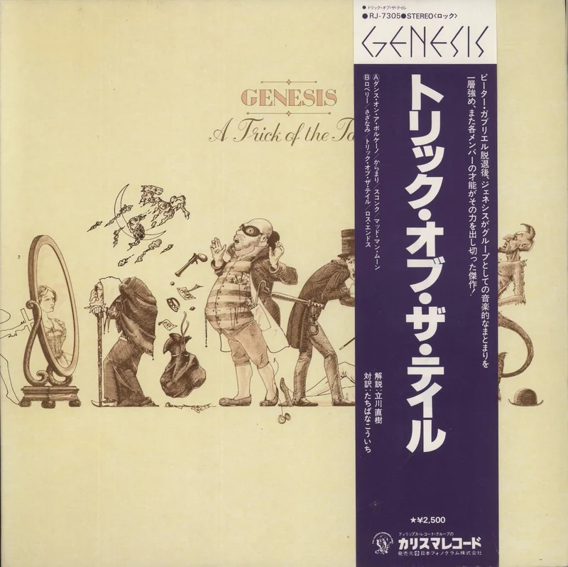 Genesis A Trick Of The Tail - Purple Obi - EX Japanese Vinyl LP
