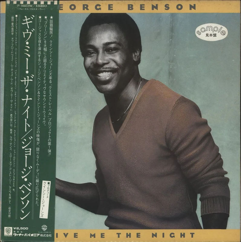 George Benson Give Me The Night Japanese Promo Vinyl LP
