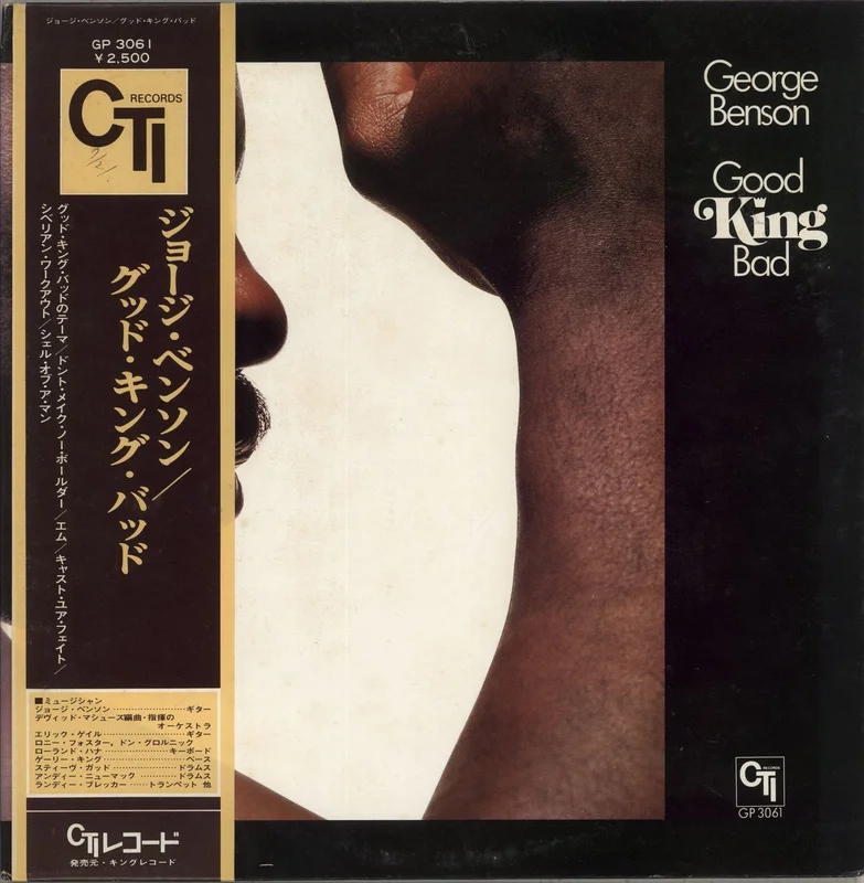George Benson Good King Bad Japanese Promo Vinyl LP